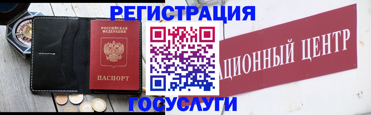 прописка для кредита в Кодинске