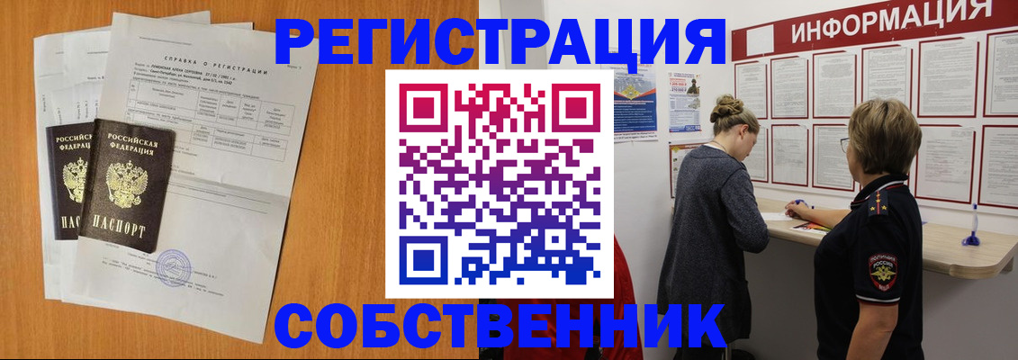 пропишу в квартире в Кодинске